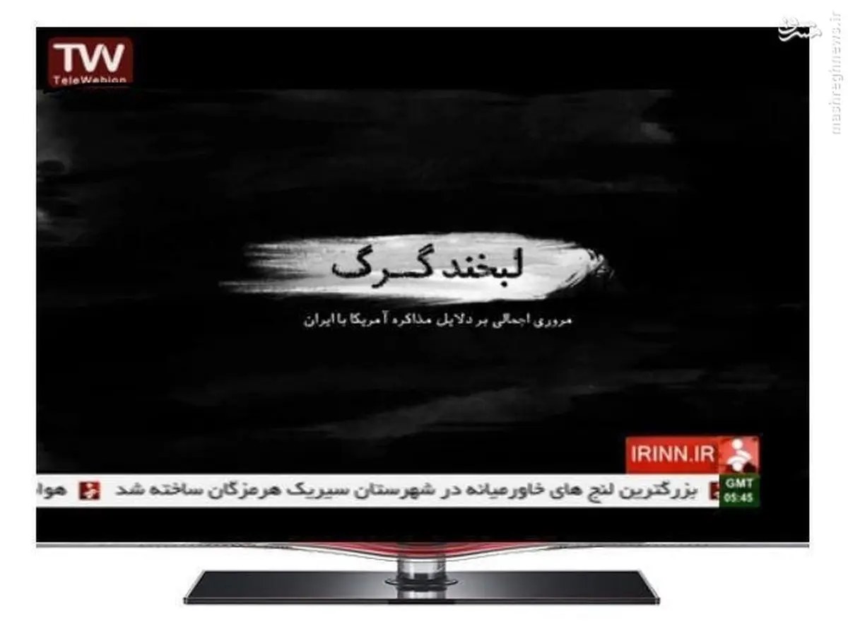 اعتراض به پخش تصاویر رییس دولت اصلاحات از شبکه خبر