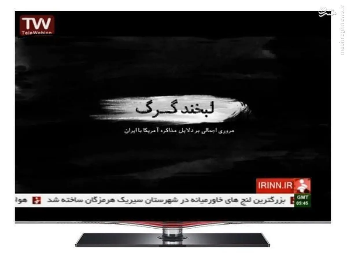 اعتراض به پخش تصاویر رییس دولت اصلاحات از شبکه خبر