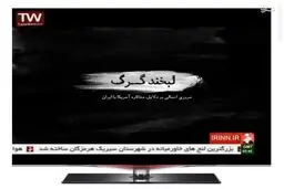 اعتراض به پخش تصاویر رییس دولت اصلاحات از شبکه خبر
