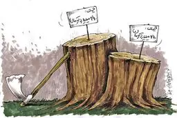 قیمت استقلال و پرسپولیس!/کاریکاتور