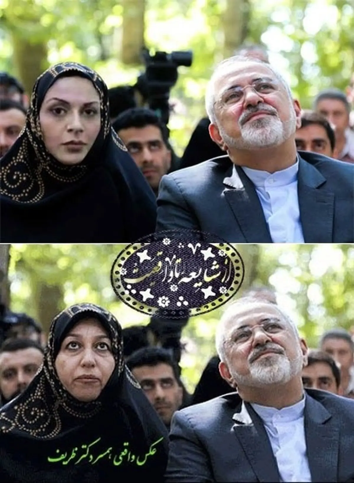 ماجرای جعلی درباره همسر دوم ظریف!/ عکس