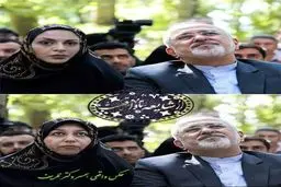 ماجرای جعلی درباره همسر دوم ظریف!/ عکس