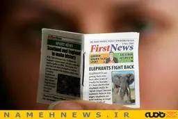 کوچکترین روزنامه جالب جهان / عکس