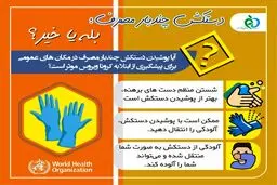 دستکش چندبار مصرف بهتر است یا یکبار مصرف؟ + اینفوگرافی