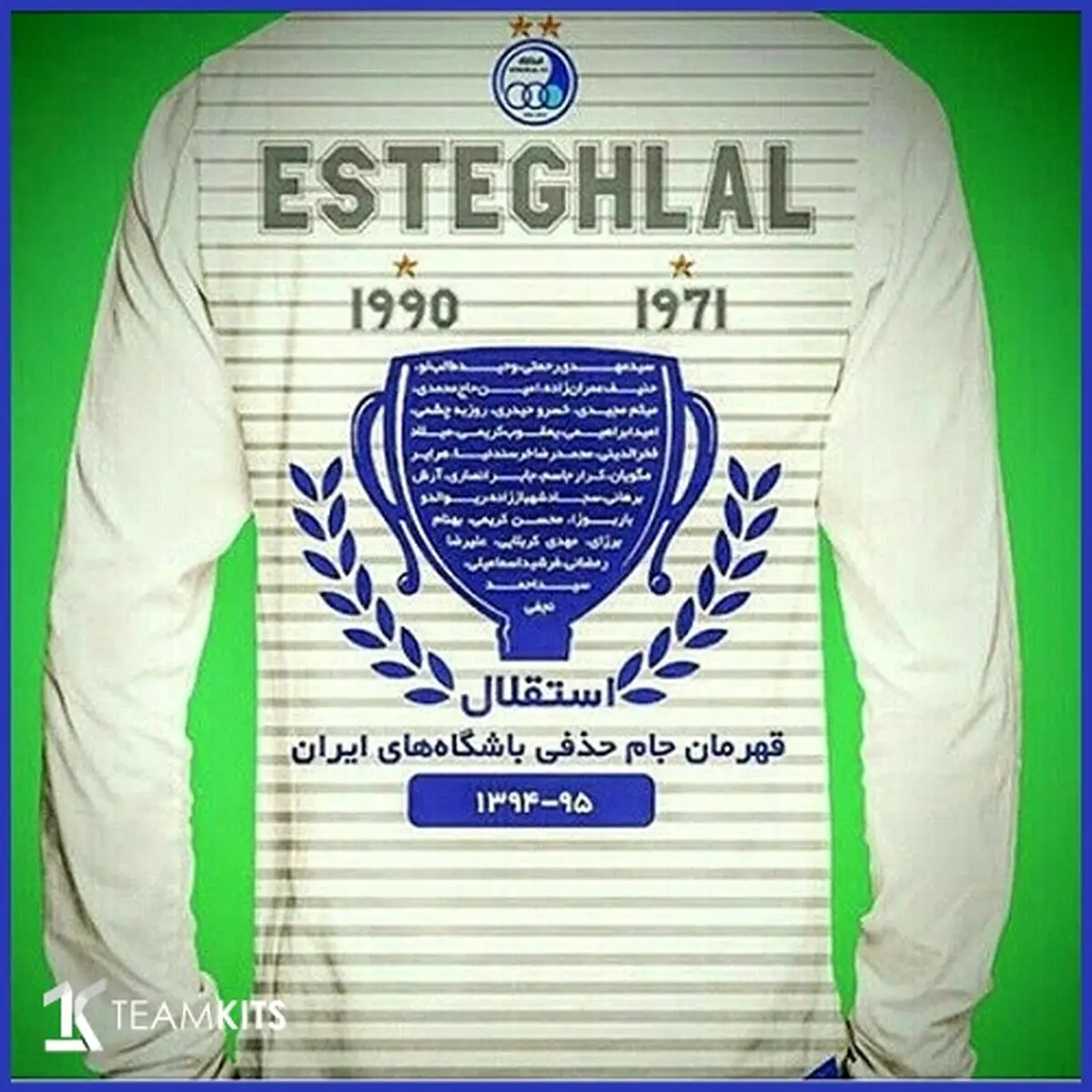 اشتباه عجیب روی پیراهن قهرمانی استقلال/ عکس