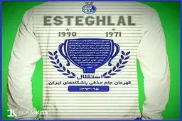 اشتباه عجیب روی پیراهن قهرمانی استقلال/ عکس