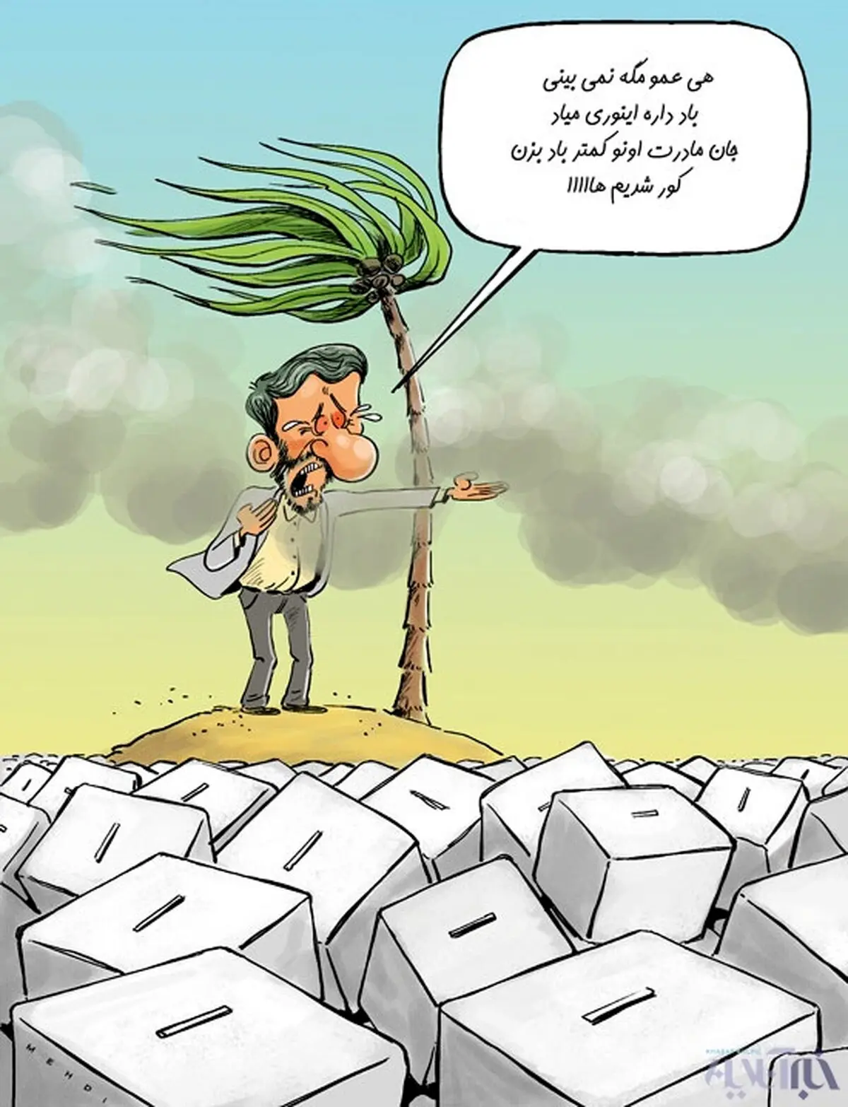 کاریکاتور/ احمدی نژاد در انتخابات 96!
