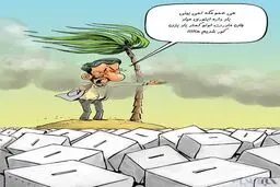 کاریکاتور/ احمدی نژاد در انتخابات 96!