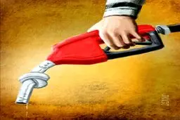 خداحافظ بنزین 400تومانی!/کاریکاتور