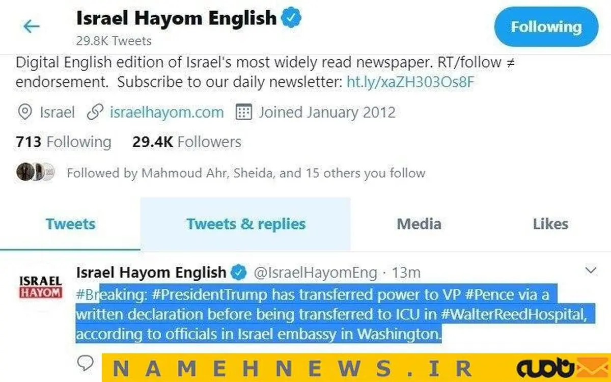 فوری: انتقال ترامپ به «آی‌سی‌یو» + آخرین جزئیات