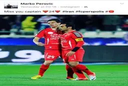 پست احساسی پرویچ به یاد کاپیتان نوروزی/عکس