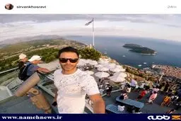 سلفی خطرناک سیروان خسروی!/عکس