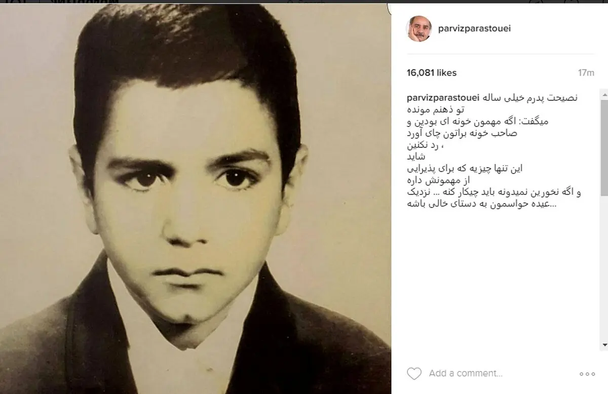 پرویز پرستویی در دوران کودکی