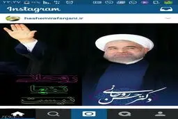 هاشمی: روحانی تنها نیست/ عکس