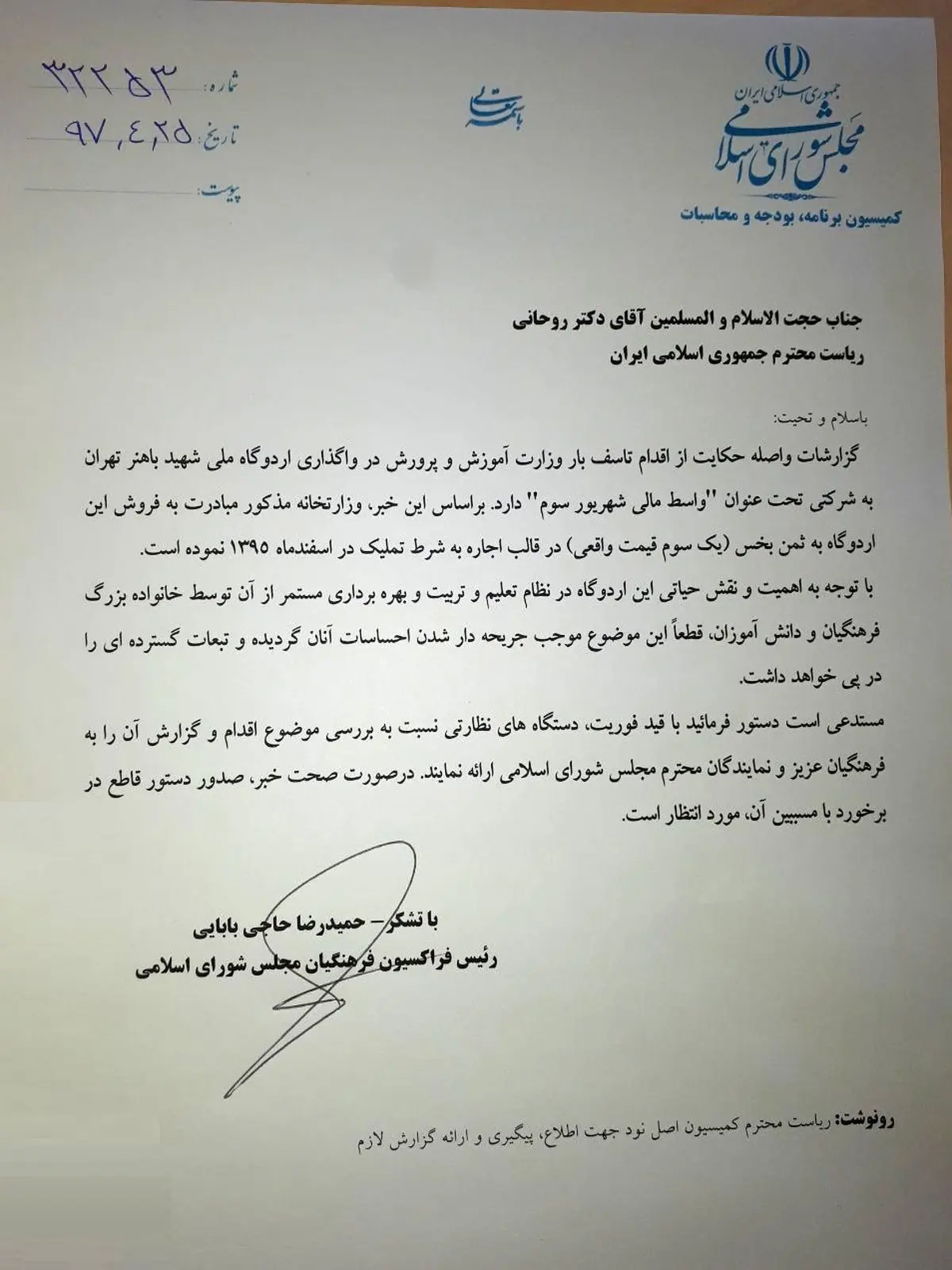 اردوگاه شهید باهنر بر سر ۲ راهی «فروش» یا «ضمانت»