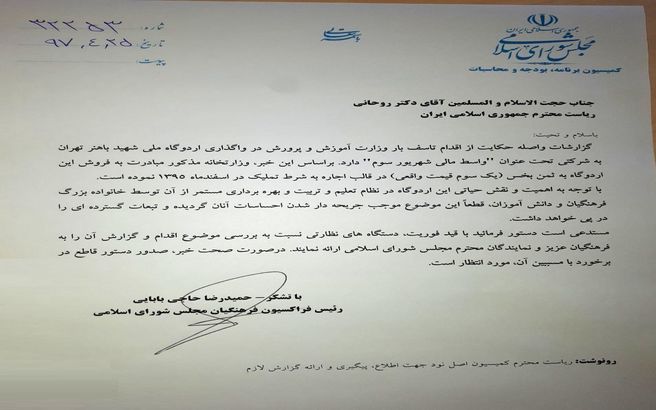 اردوگاه شهید باهنر بر سر ۲ راهی «فروش» یا «ضمانت»
