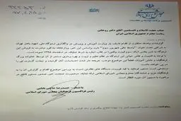 اردوگاه شهید باهنر بر سر ۲ راهی «فروش» یا «ضمانت»