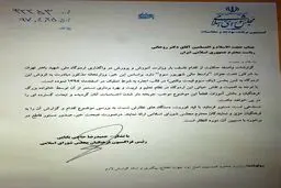 اردوگاه شهید باهنر بر سر ۲ راهی «فروش» یا «ضمانت»