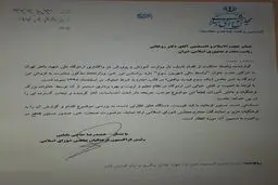 اردوگاه شهید باهنر بر سر ۲ راهی «فروش» یا «ضمانت»