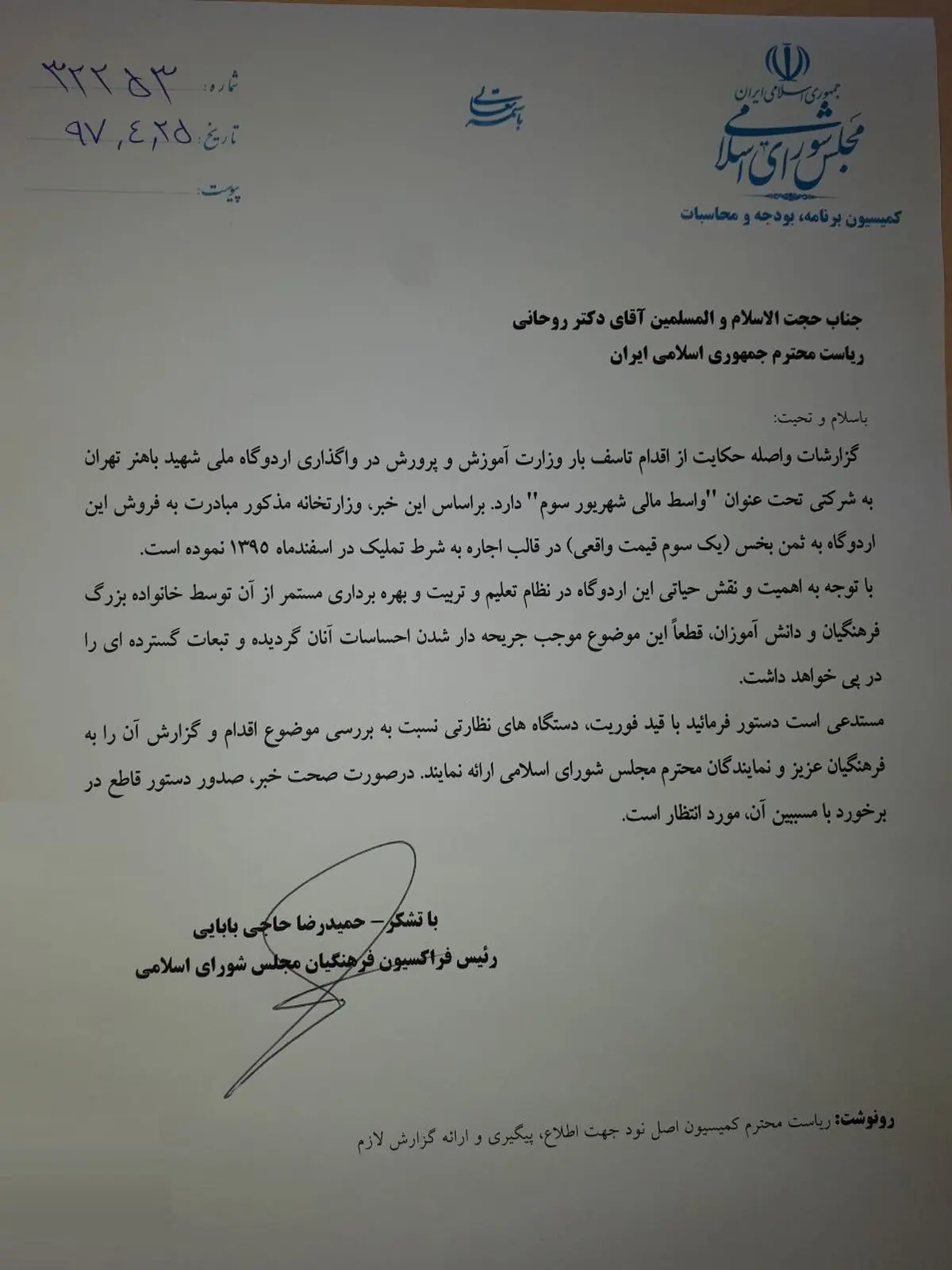 اردوگاه شهید باهنر بر سر ۲ راهی «فروش» یا «ضمانت»