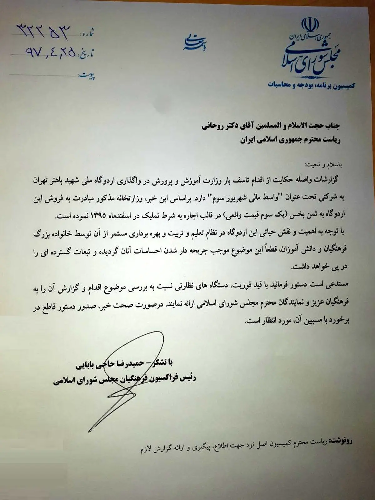 اردوگاه شهید باهنر بر سر ۲ راهی «فروش» یا «ضمانت»