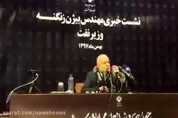 ببینید: پاسخ تند زنگنه به کیهان در نشست خبری: شما که دعا می‌کردید برجام به هم بخورد