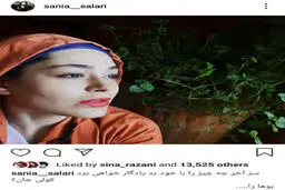 سلفی سانیا سالاری با جوش روی صورتش + عکس