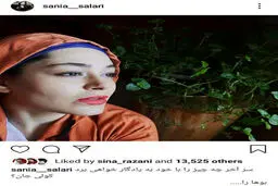 سلفی سانیا سالاری با جوش روی صورتش + عکس