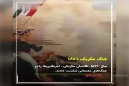 کدام کشورها به طور رسمی به آمریکا حمله کرده‌اند؟