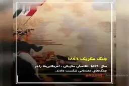 کدام کشورها به طور رسمی به آمریکا حمله کرده‌اند؟