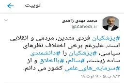 حمایت وزیر علوم احمدی نژاد از وزیر خاتمی + متن توئیت