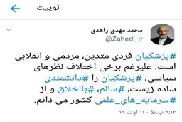 حمایت وزیر علوم احمدی نژاد از وزیر خاتمی + متن توئیت