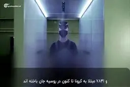 محافظت عجیب از پوتین در برابر کرونا! + ویدئو