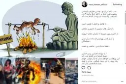 توضیحات رضا کیانیان برای خداحافظی از اینستاگرام+عکس