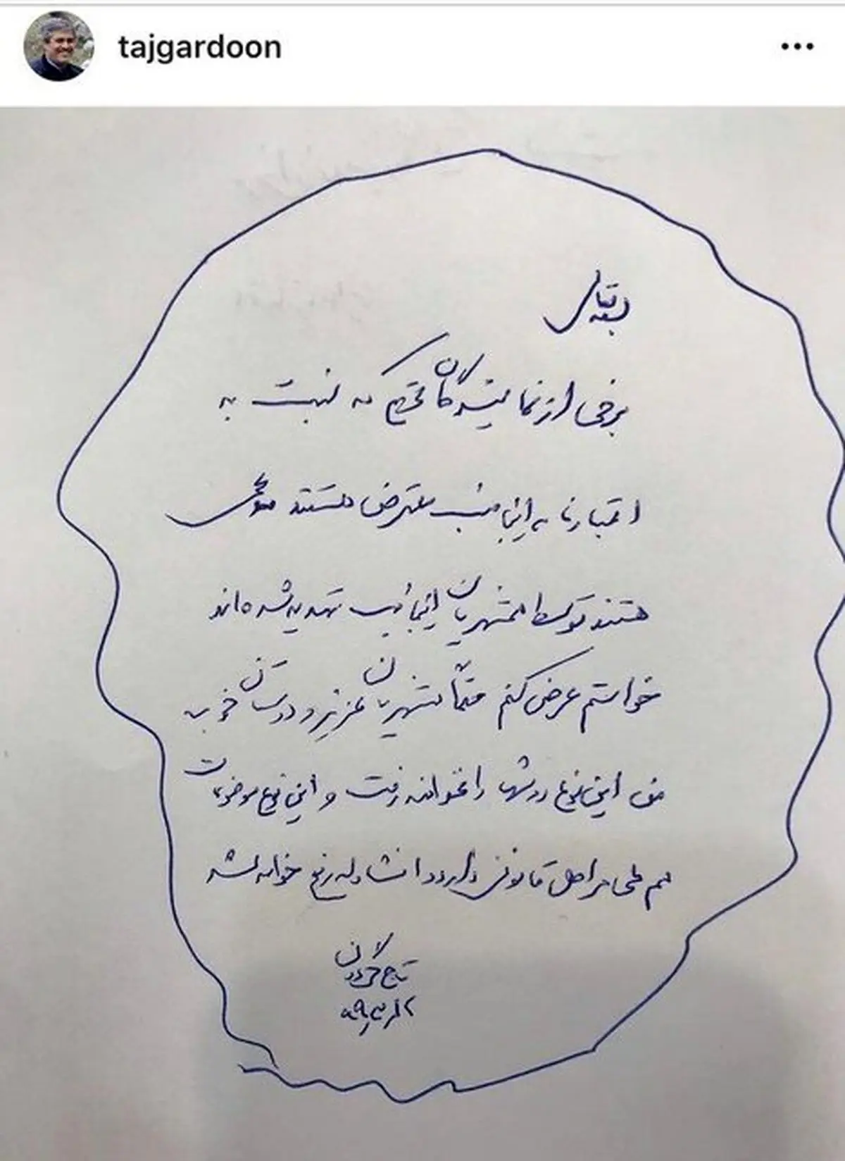 واکنش تاجگردون به ادعای تهدید نمایندگان معترض به اعتبارنامه‌اش