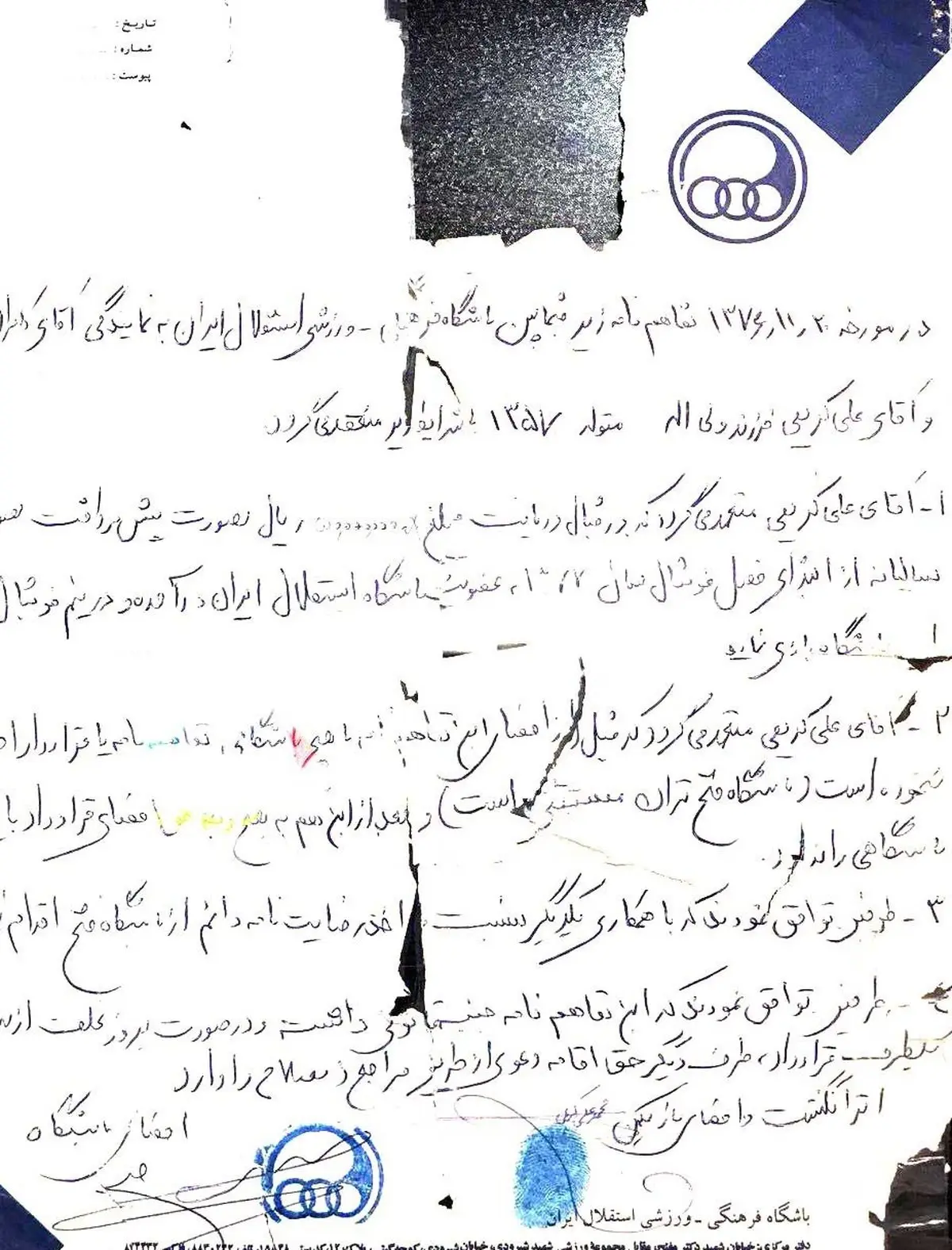 تصویری لو رفته از قرارداد علی کریمی با استقلال