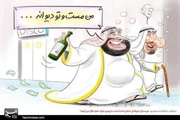 عربستان غیرقابل تحمل شده است/ به زودی شراب هم حلال می‌شود!