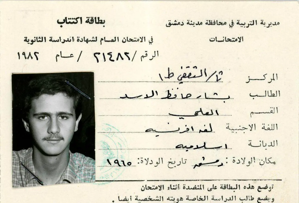عکس/ کارت ورود به جلسه امتحان بشار اسد
