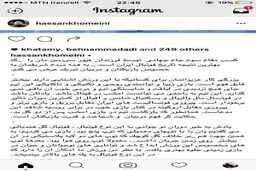 پیام تبریک جالب سید حسن خمینی به فوتسالیست‌ها/یادگار امام(ره)بدجوری عشق فوتبال است