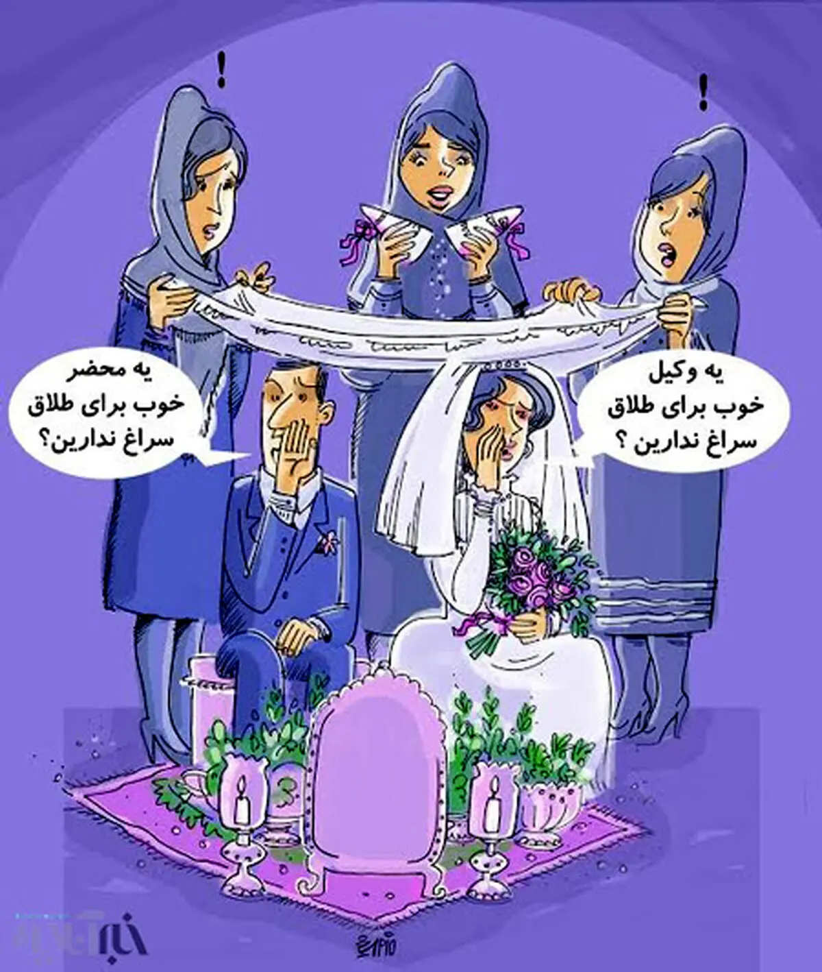 کارکاتور بالا رفتن آمار طلاق