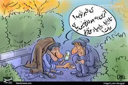 کاریکاتور / توزیع مواد مخدر با پهپاد