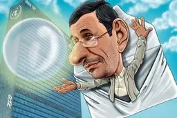 احمدی نژاد و سازمان ملل!/کاریکاتور