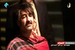 سکانس دیدنی قسمت اول سریال زیرخاکی + ویدئو