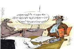 فحشی چند حساب کردین؟!/کاریکاتور