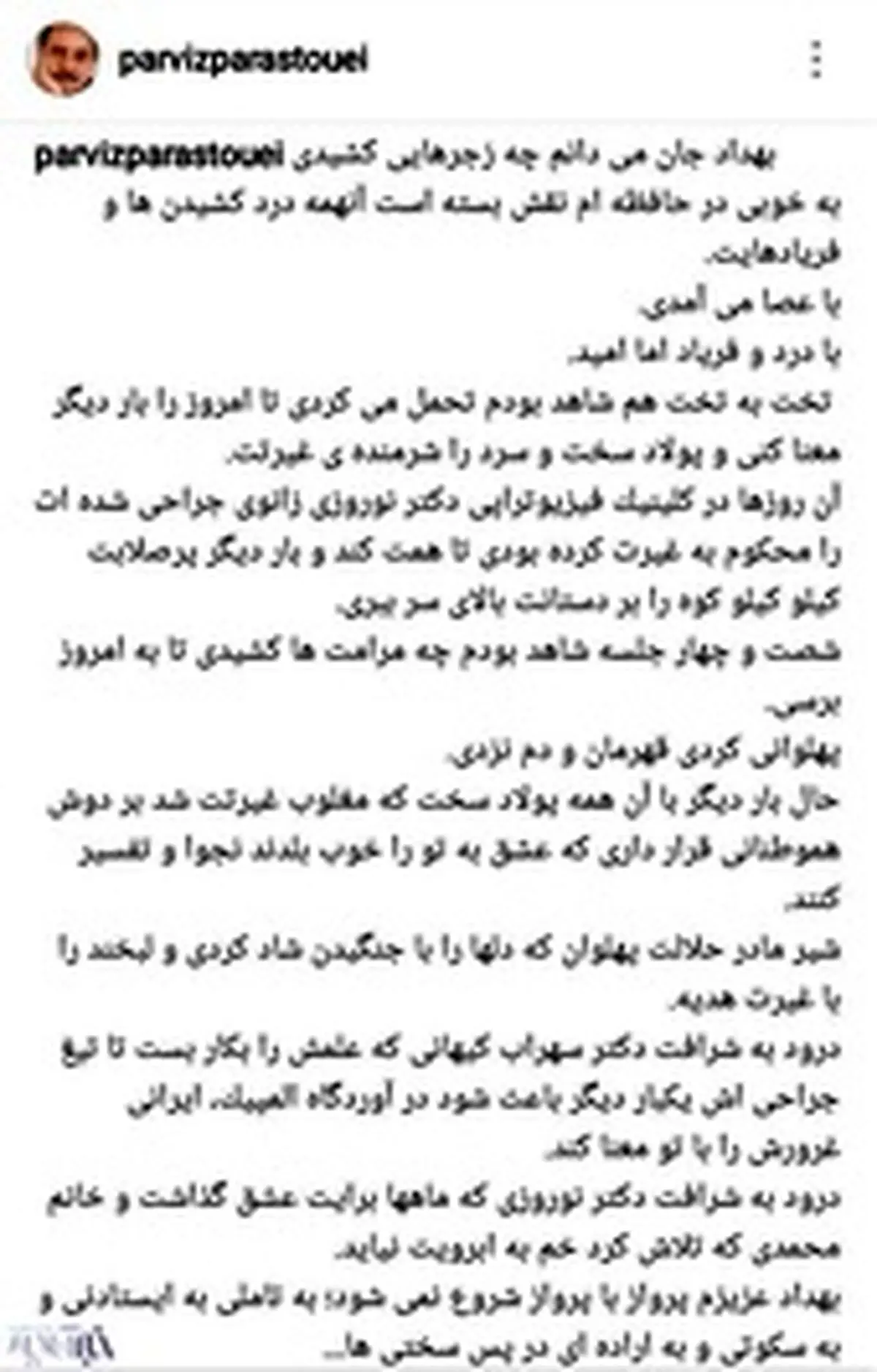 حمایت اینستاگرامی چهره های سرشناس از بهداد سلیمی/تصاویر