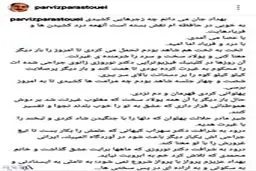 حمایت اینستاگرامی چهره های سرشناس از بهداد سلیمی/تصاویر