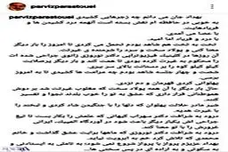 حمایت اینستاگرامی چهره های سرشناس از بهداد سلیمی/تصاویر
