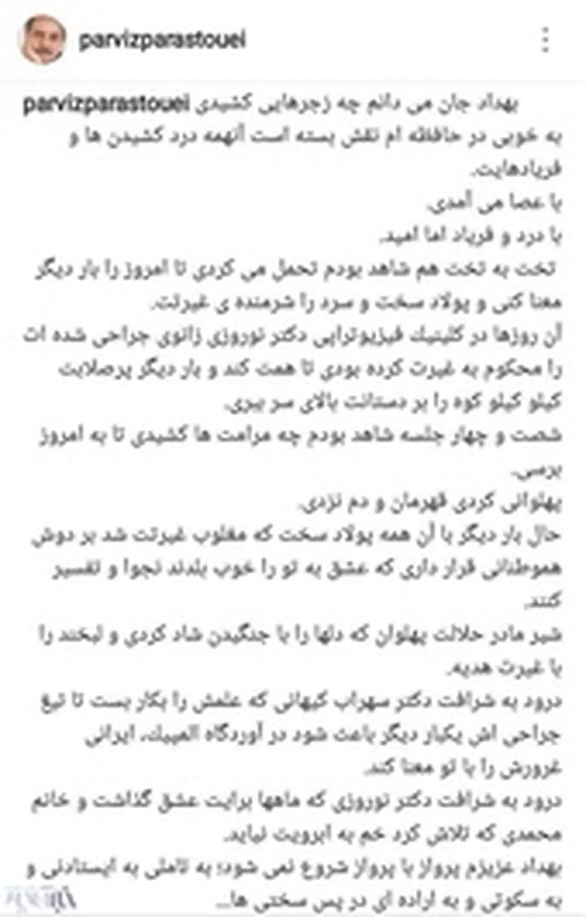 حمایت اینستاگرامی چهره های سرشناس از بهداد سلیمی/تصاویر
