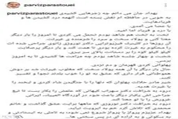 حمایت اینستاگرامی چهره های سرشناس از بهداد سلیمی/تصاویر