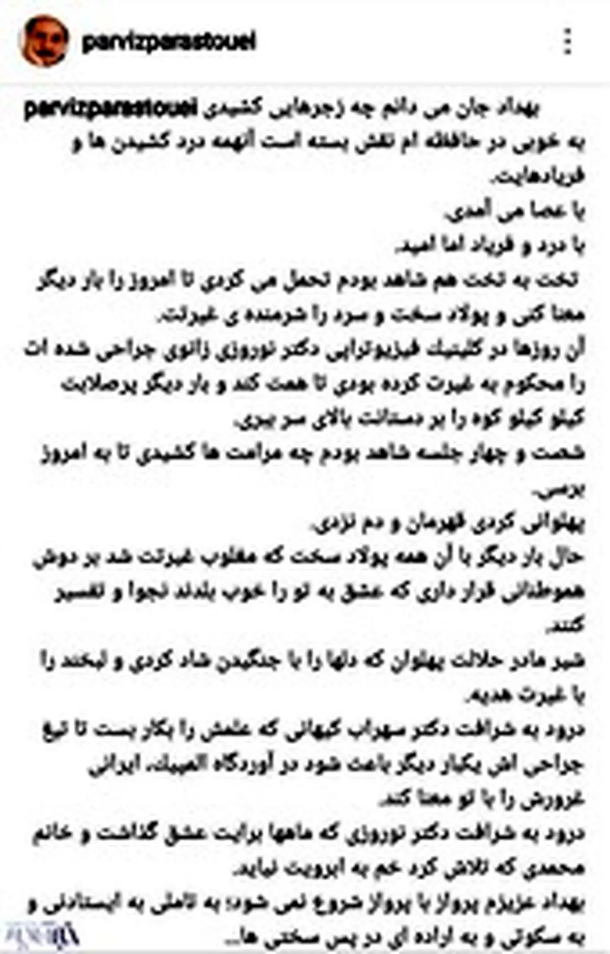 حمایت اینستاگرامی چهره های سرشناس از بهداد سلیمی/تصاویر